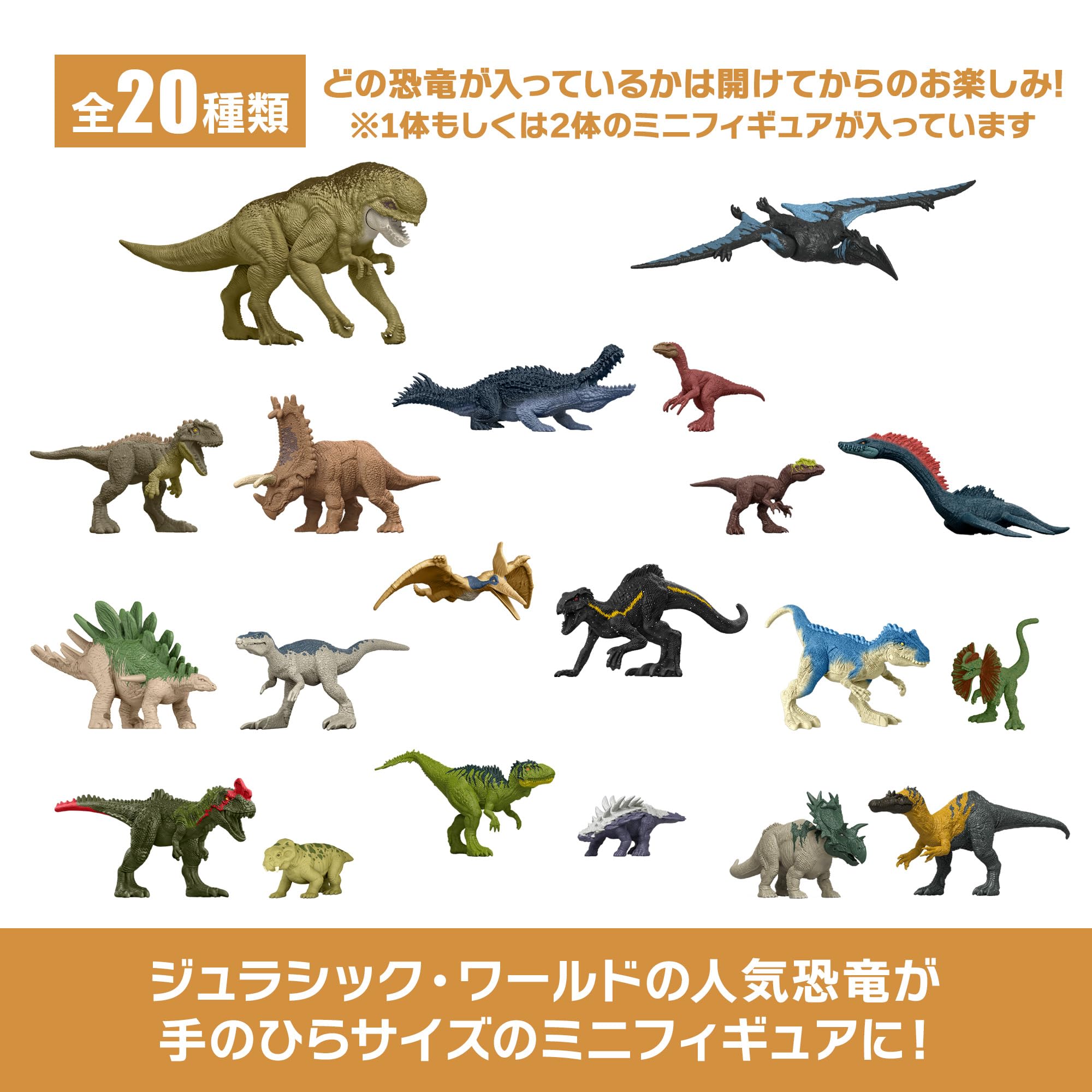 Amazon.co.jp: マテル ジュラシックワールド(JURASSIC WORLD) ミニ